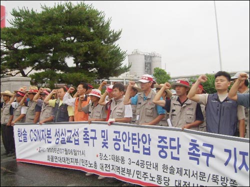 한솔제지 노동탄압 중단을 촉구하는 기자회견이 6일 오전 11시 대전 대화동 한솔제지 서문 앞에서 열렸다. 